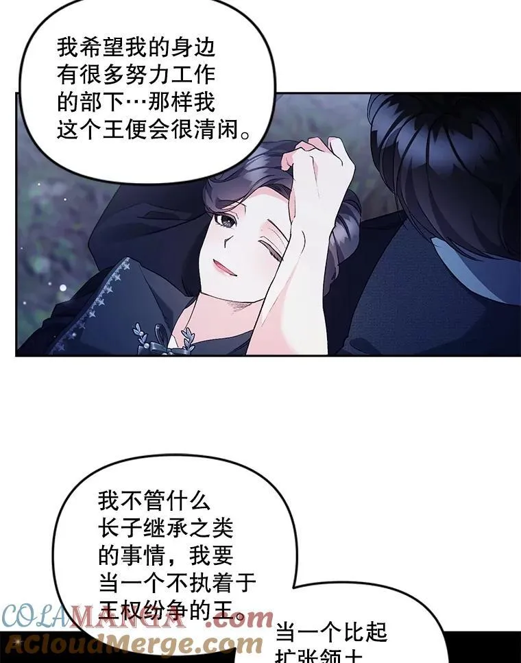 143.成为怎样的王45