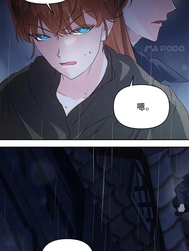144.雨夜惊魂73