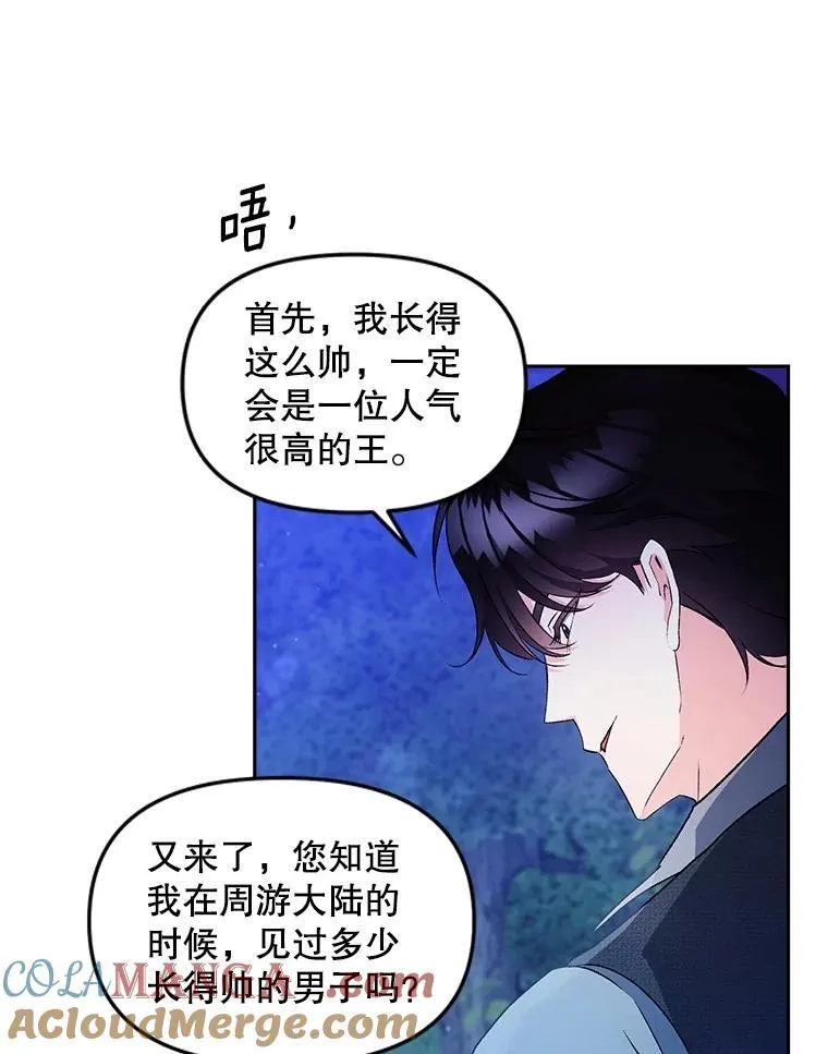 143.成为怎样的王39