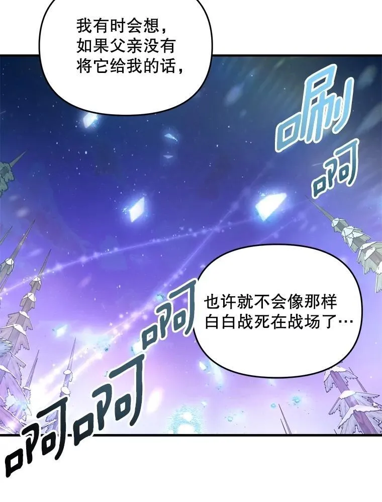 127.魔法的由来65
