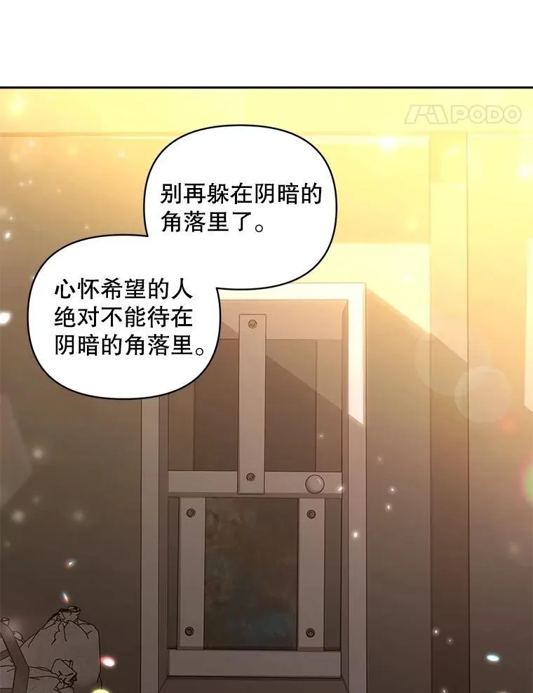 136.阴暗的角落73