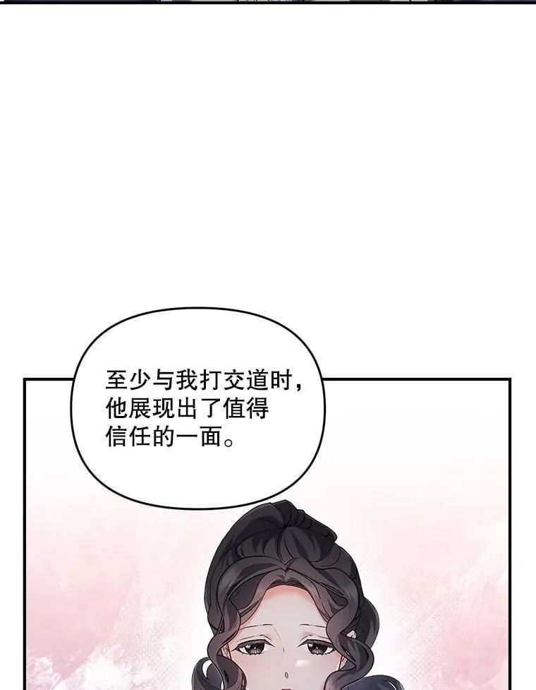 126.是否可信65
