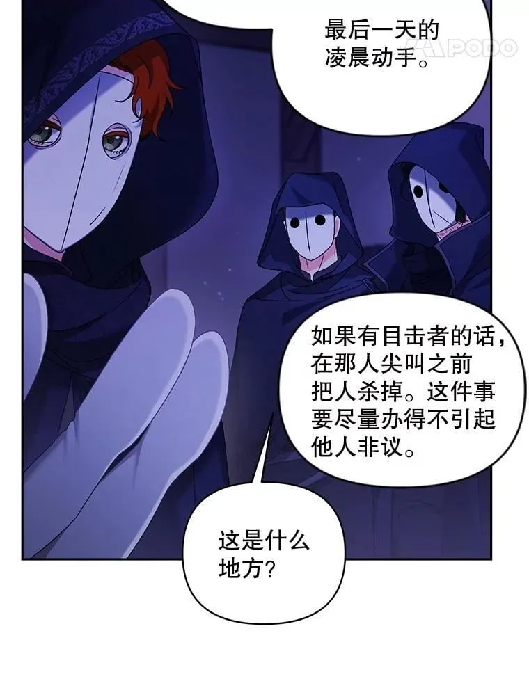 142.杀人魔70