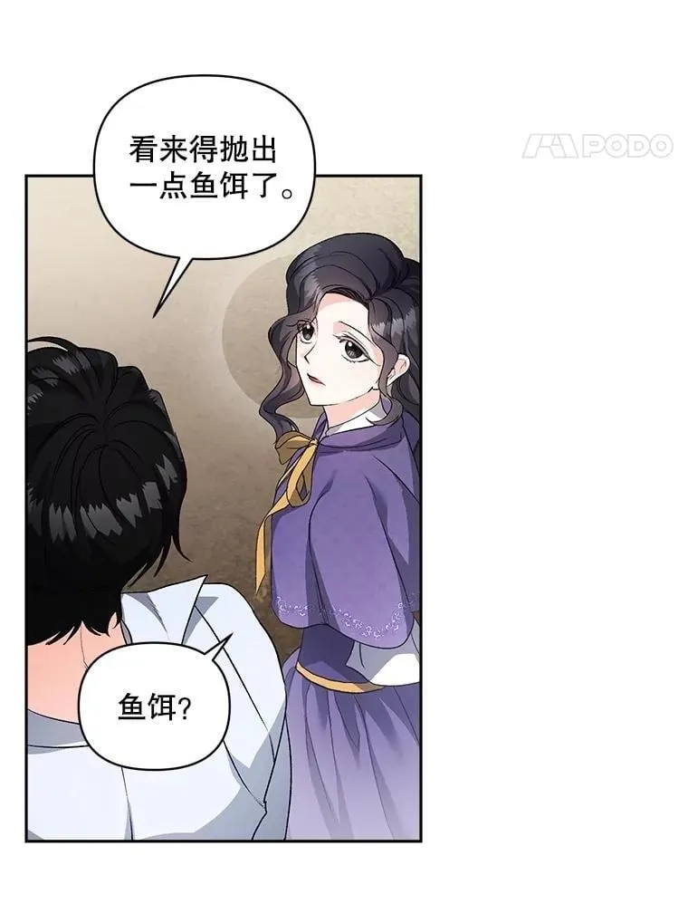 140.鱼饵3