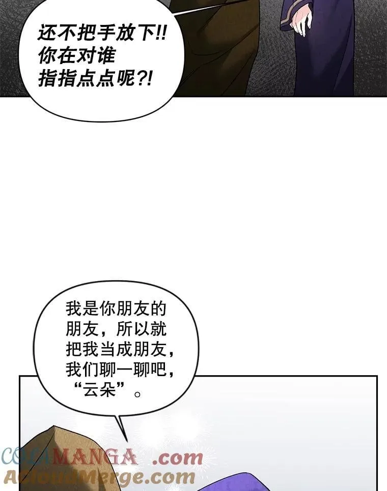 135.朋友的朋友69