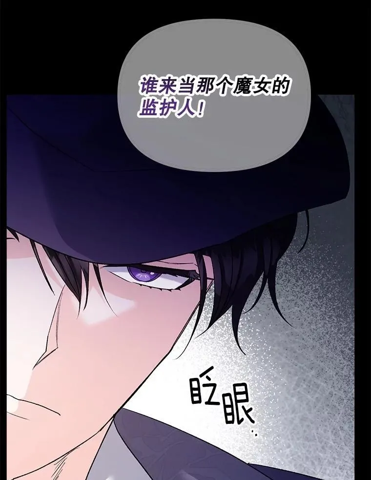 131.成为监护人8