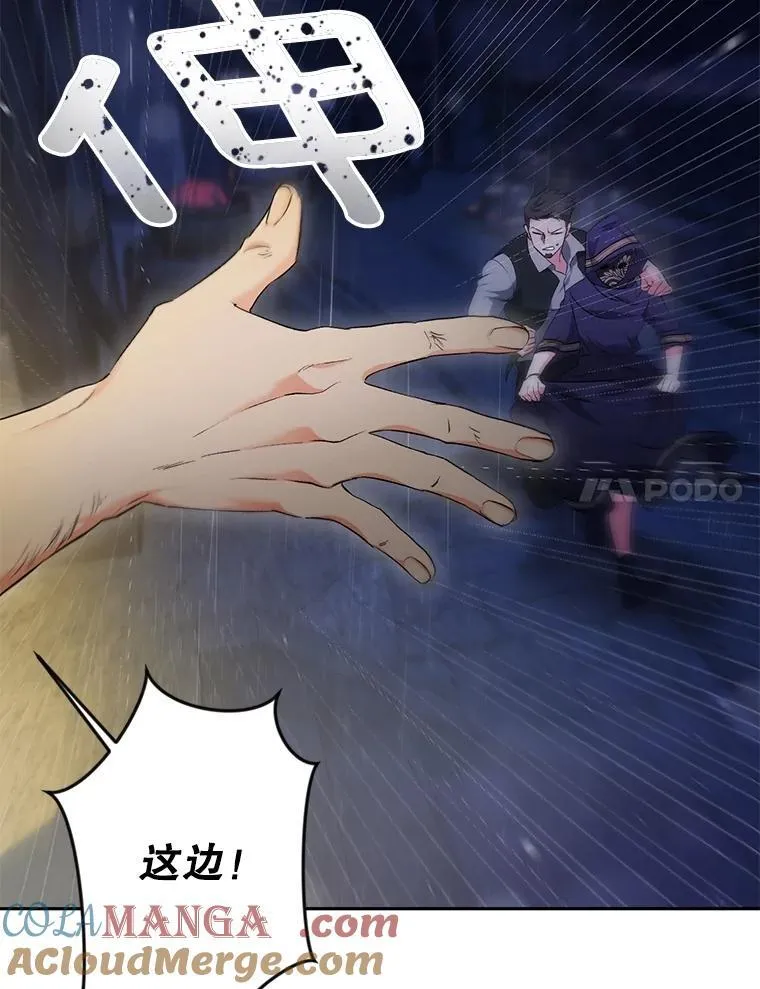 144.雨夜惊魂63