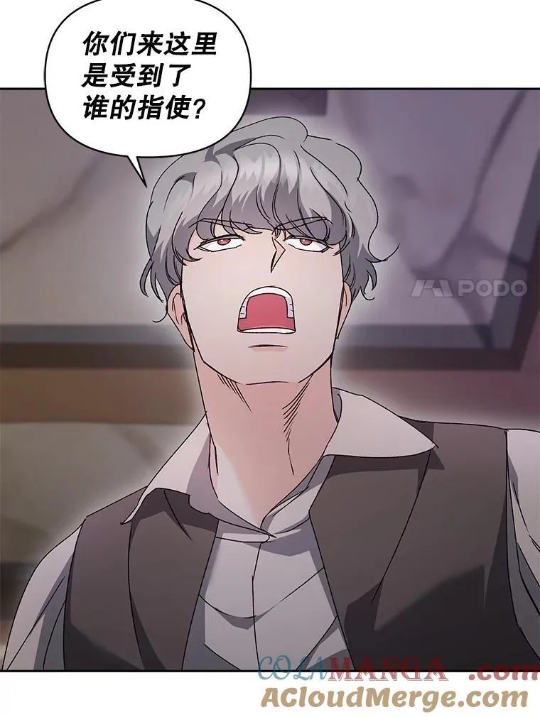 136.阴暗的角落6