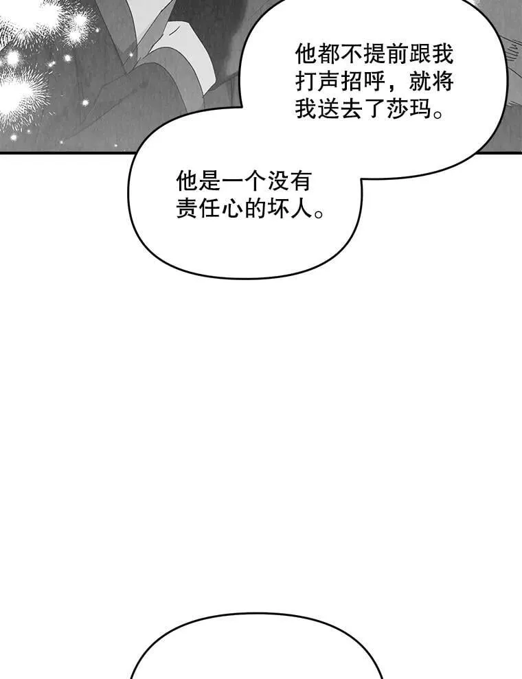 127.魔法的由来25