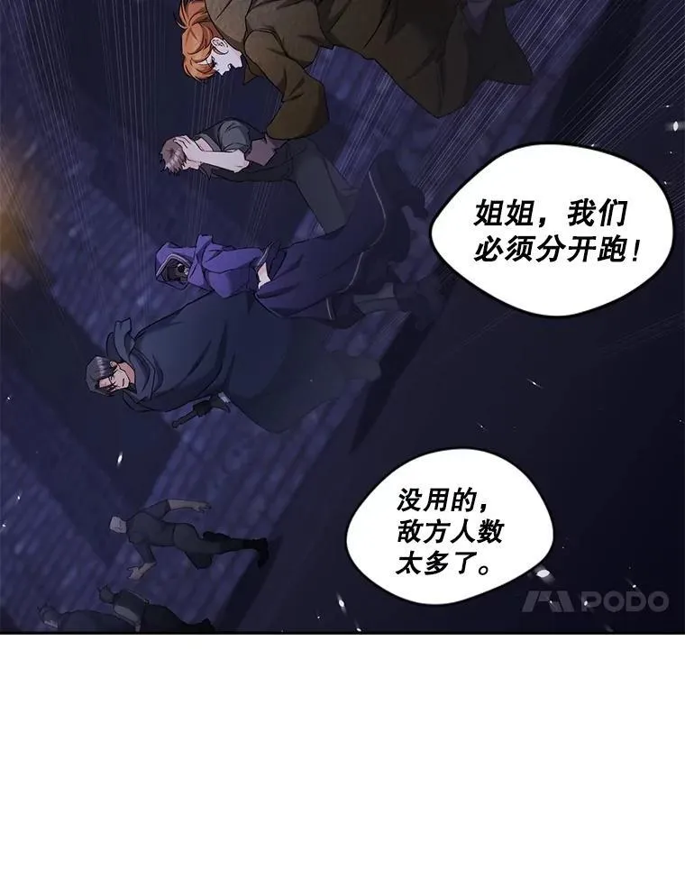 144.雨夜惊魂19