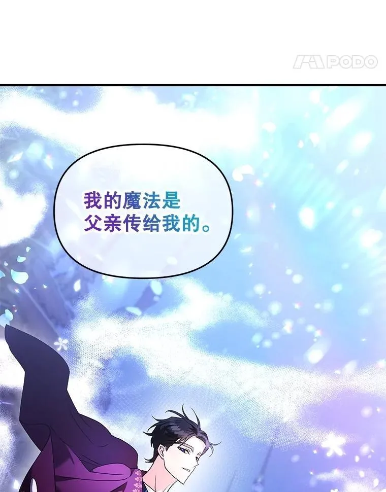 127.魔法的由来37
