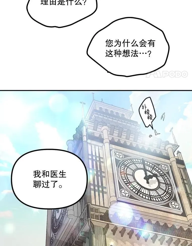 129.你不好奇吗73