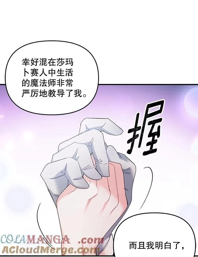 127.魔法的由来69