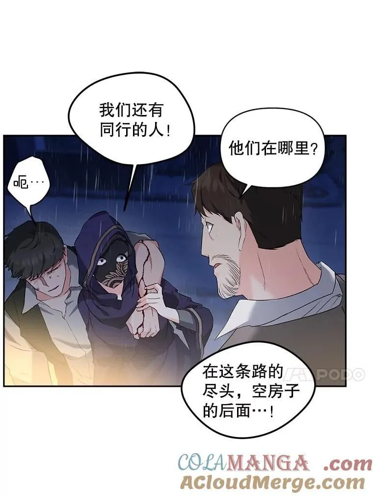 144.雨夜惊魂66