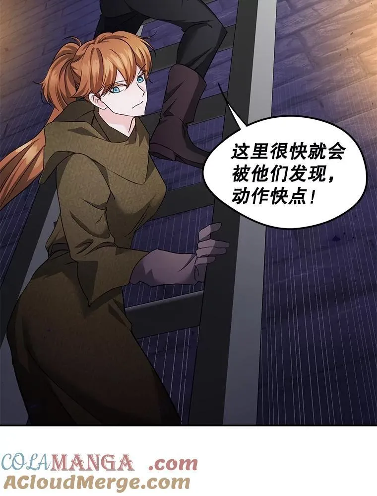 144.雨夜惊魂15