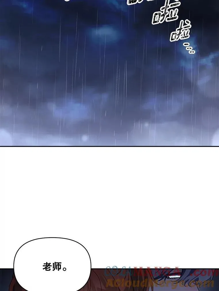144.雨夜惊魂72