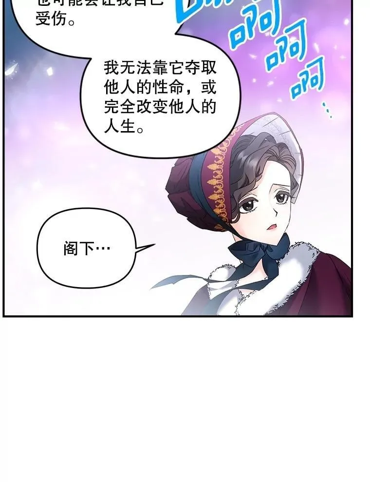 127.魔法的由来68