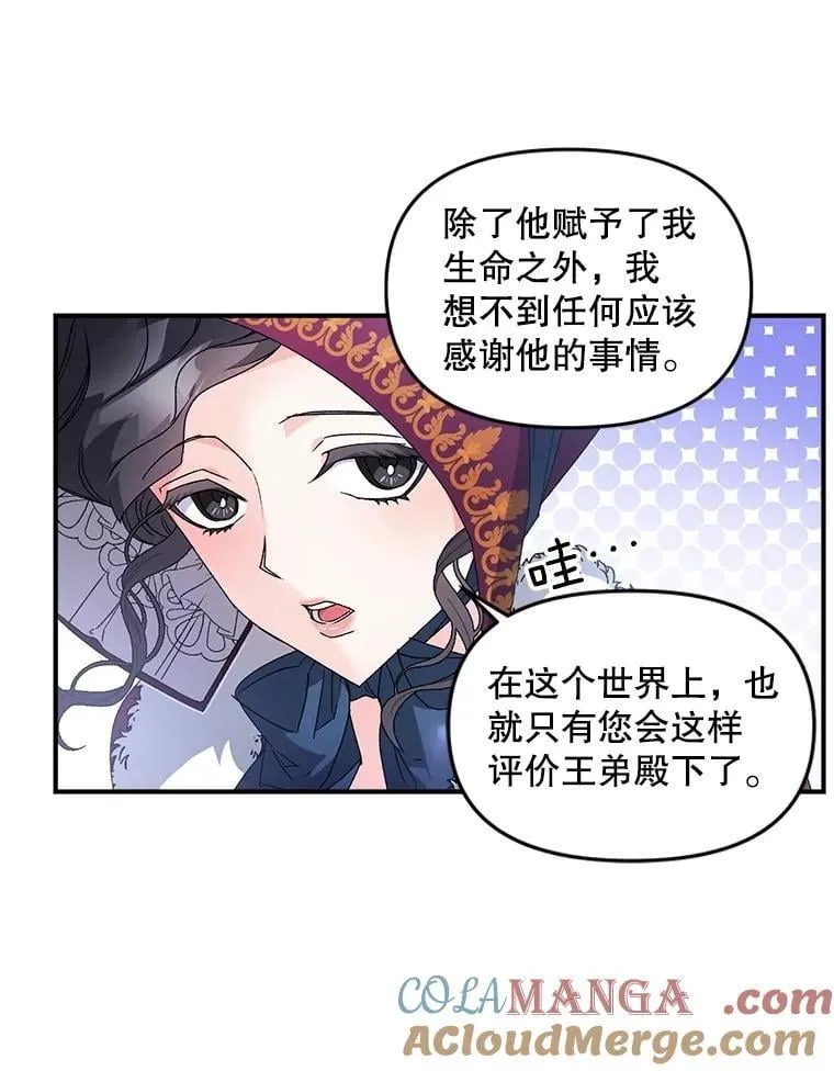 127.魔法的由来15