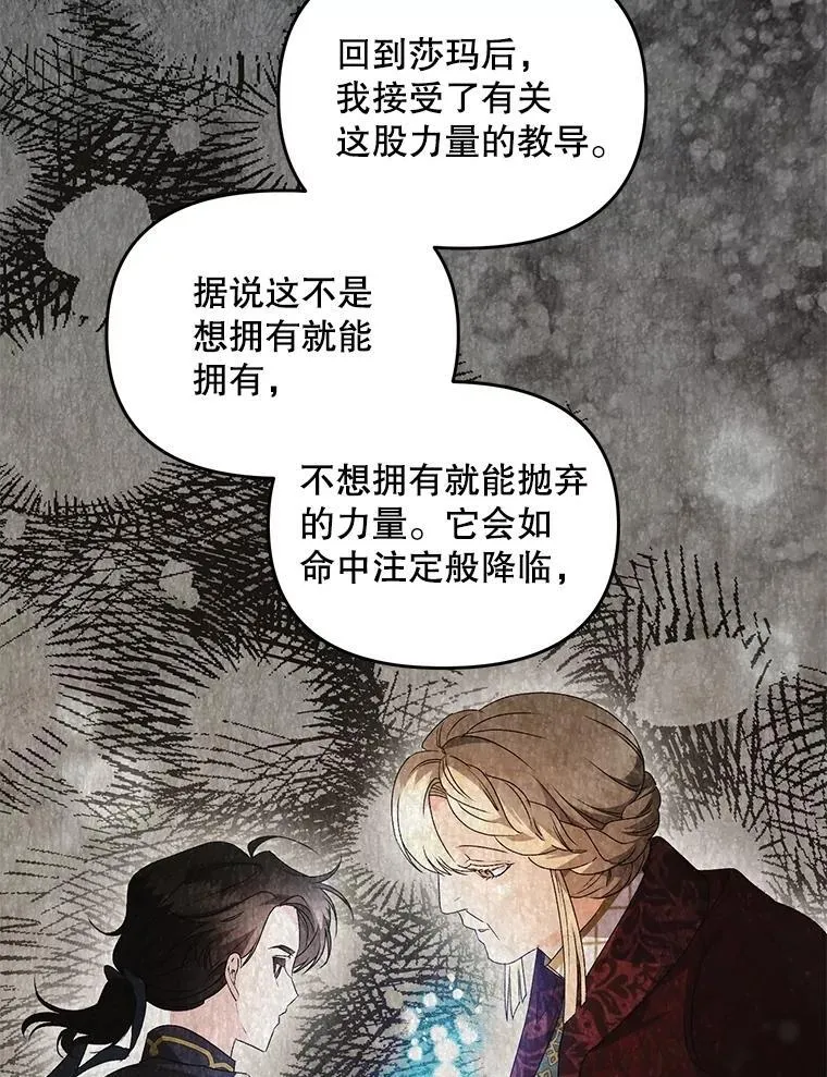 127.魔法的由来61