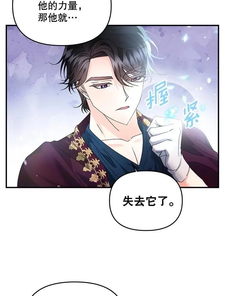 127.魔法的由来64