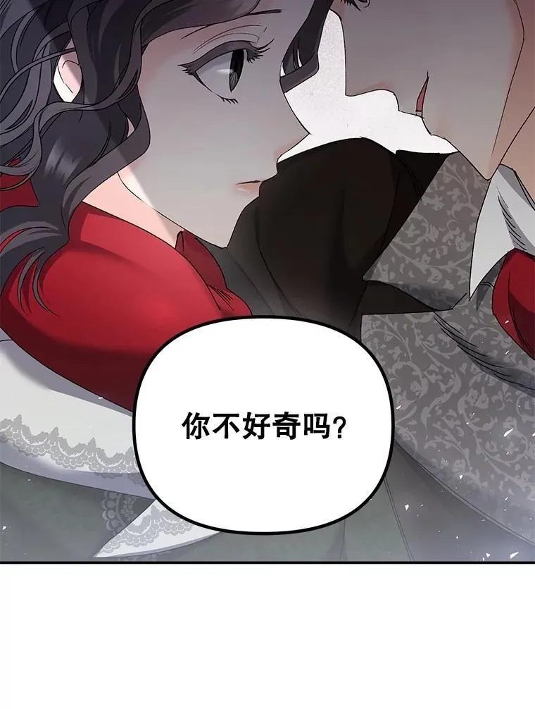 129.你不好奇吗61