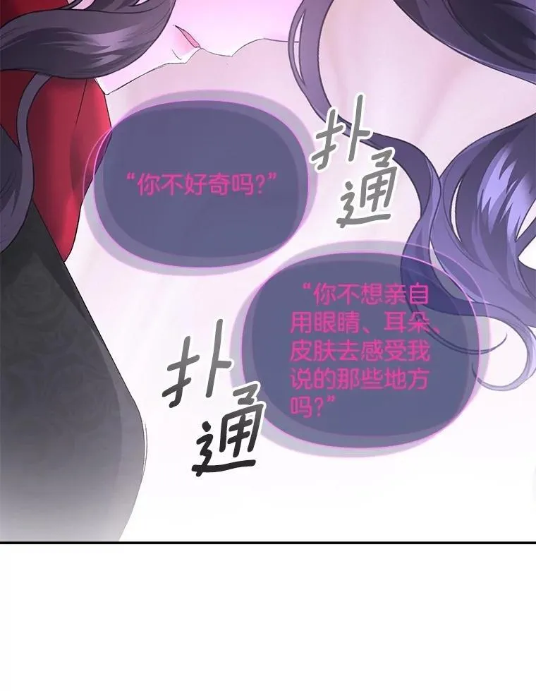 129.你不好奇吗82