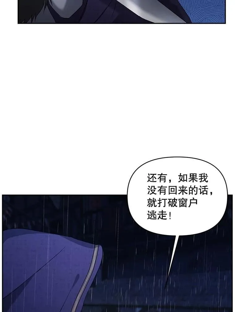 144.雨夜惊魂68