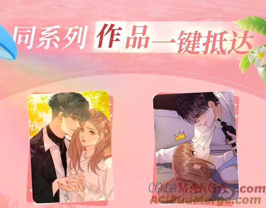 特典公开：名门挚爱·夏日海岛热恋季 重磅来袭~！12