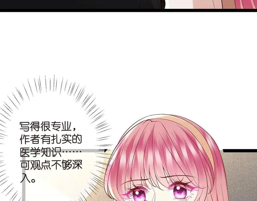 第512话 连城去开房？98