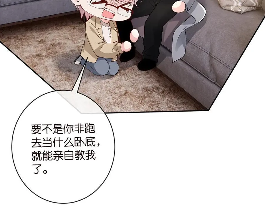 第513话 北冥洵哭了62