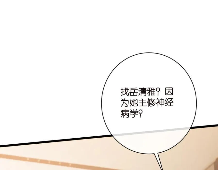 第514话 婚前综合征43