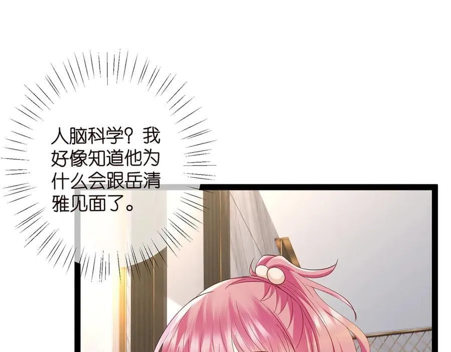 第512话 连城去开房？30