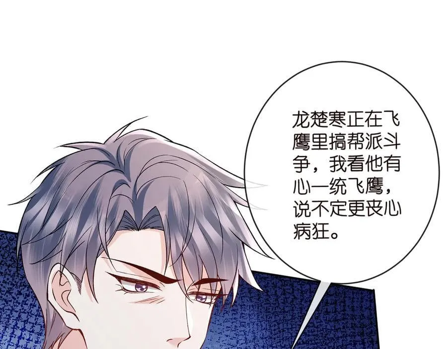 第513话 北冥洵哭了89