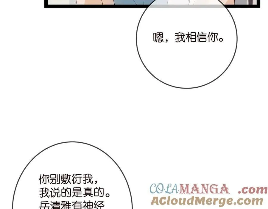 第512话 连城去开房？32