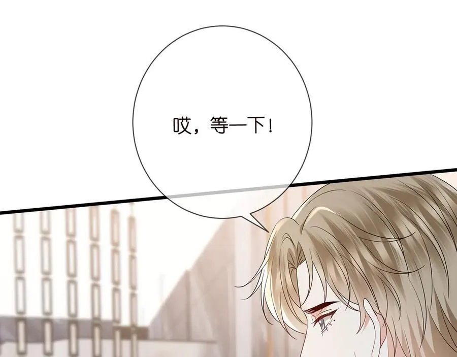 第512话 连城去开房？11