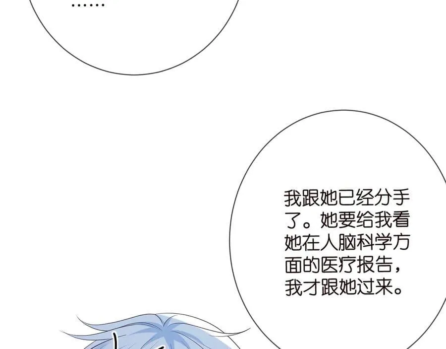第512话 连城去开房？26