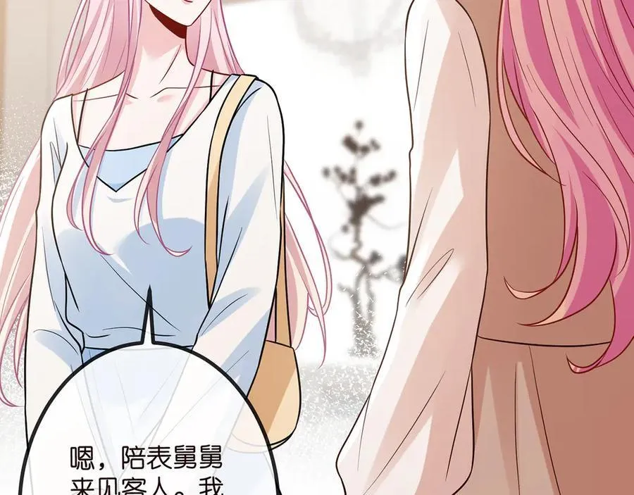 第516话 我只在乎你的看法54