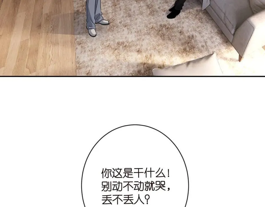 第513话 北冥洵哭了51