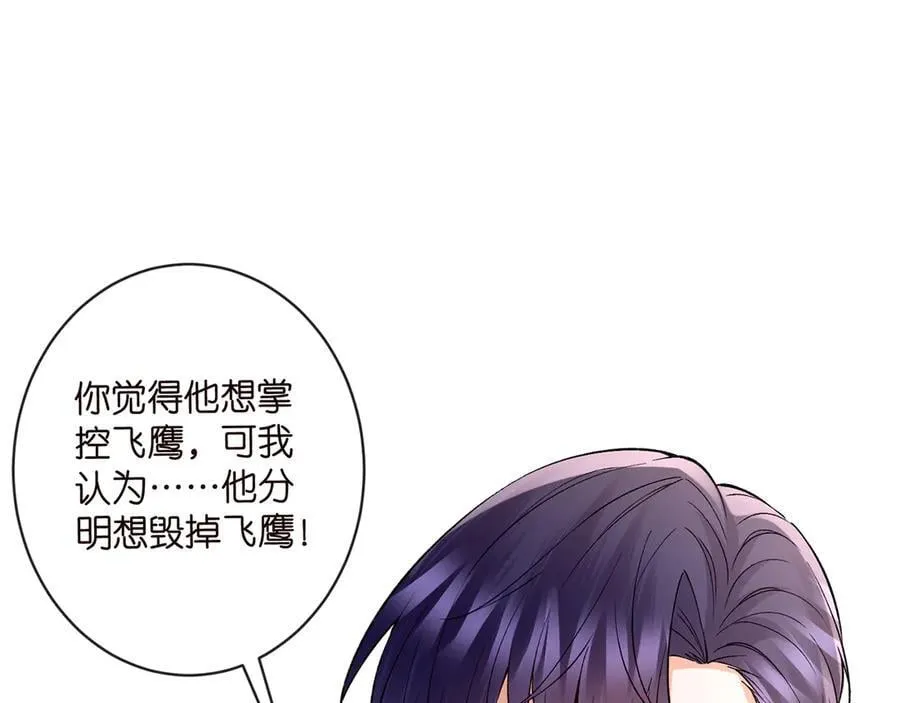 第513话 北冥洵哭了94