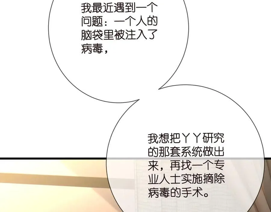 第512话 连城去开房？59