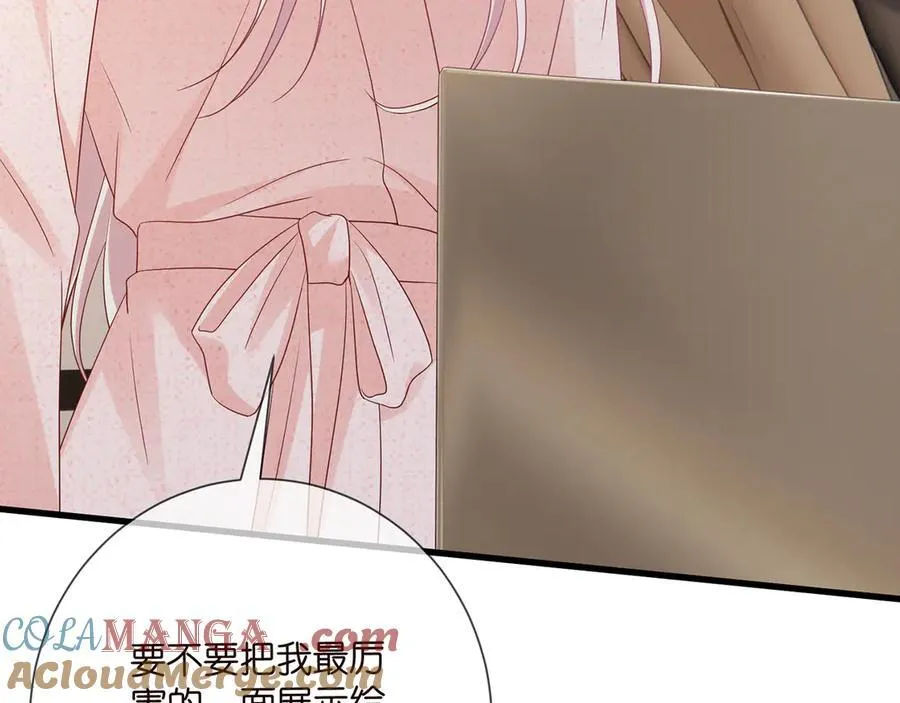 第512话 连城去开房？80