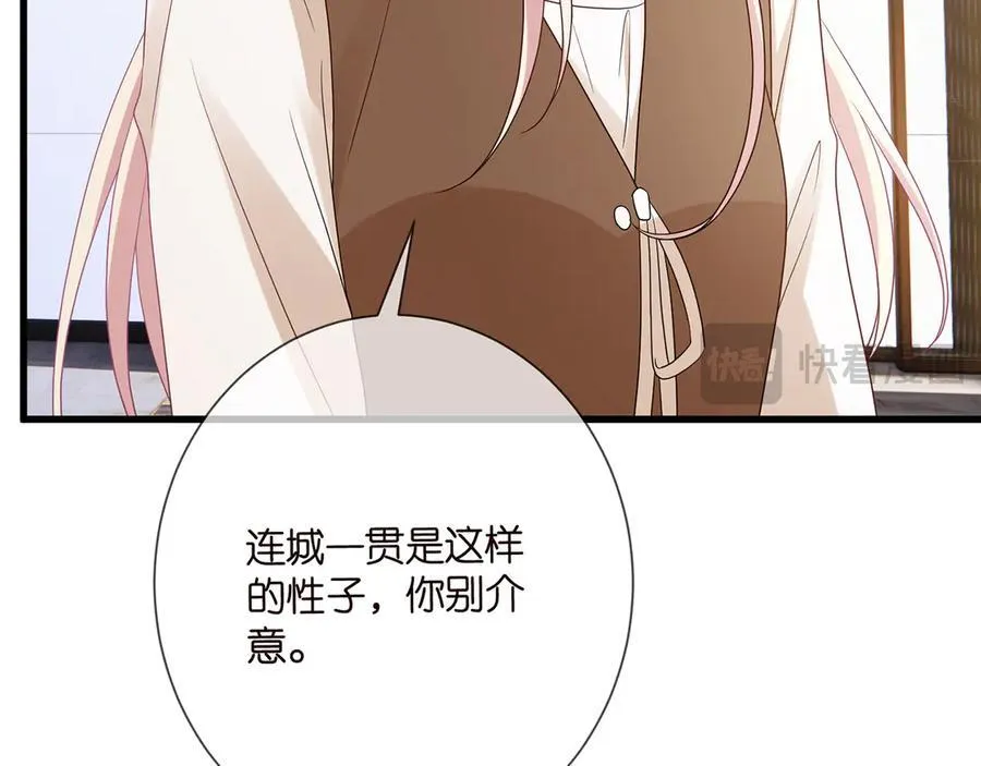 第512话 连城去开房？15