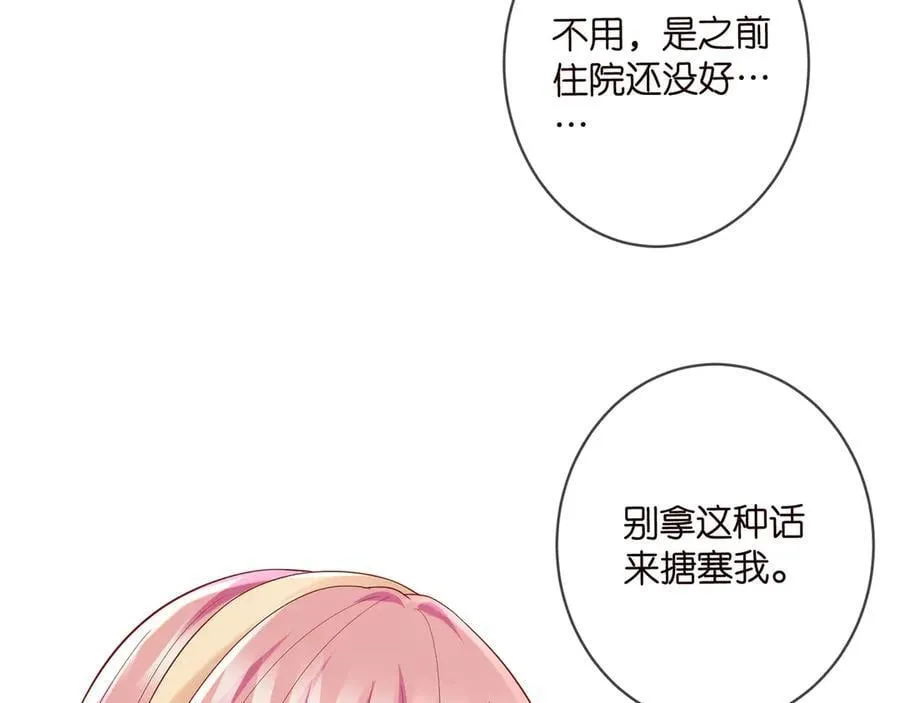 第514话 婚前综合征18