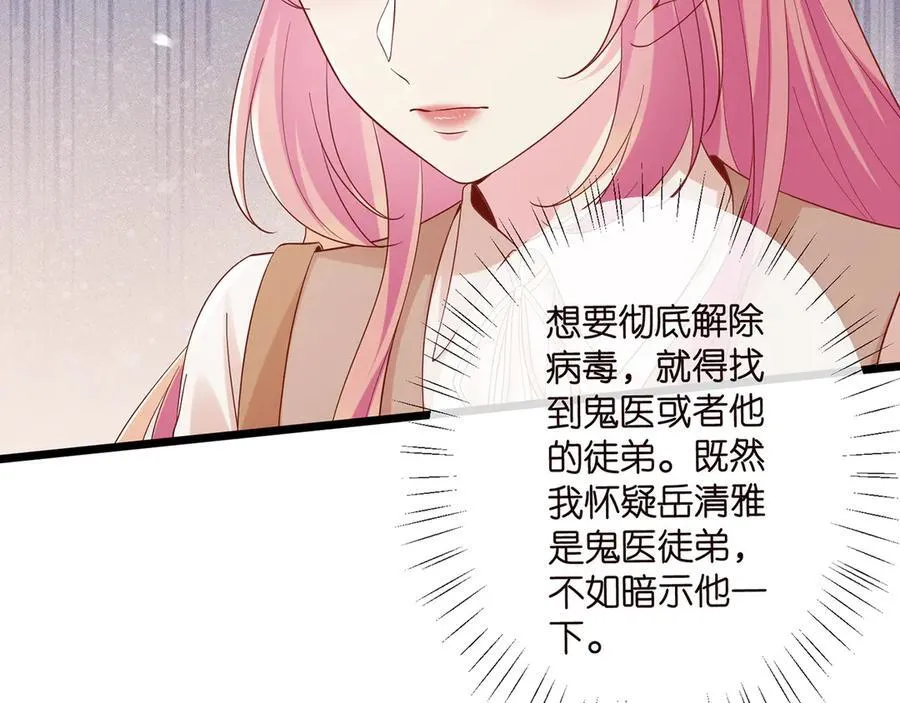 第514话 婚前综合征38