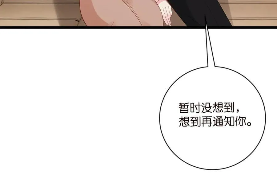 第514话 婚前综合征94
