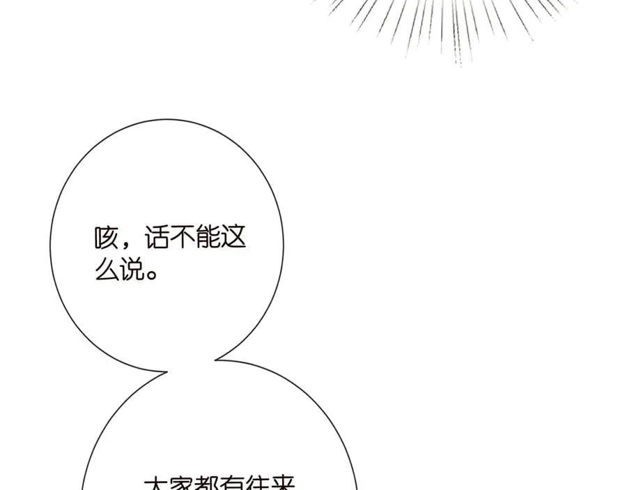 第516话 我只在乎你的看法67