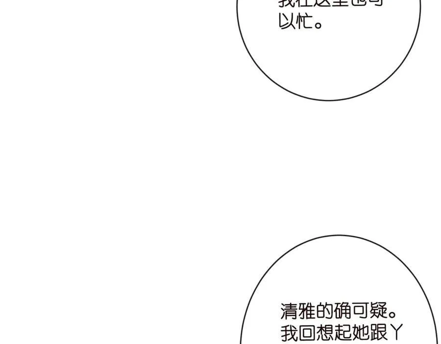 第513话 北冥洵哭了10