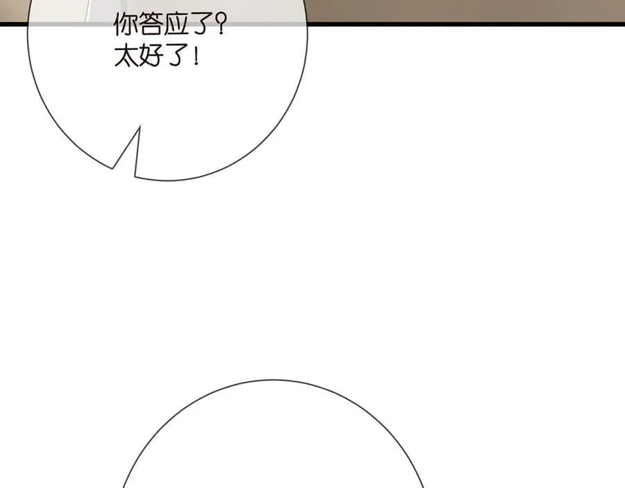 第512话 连城去开房？58