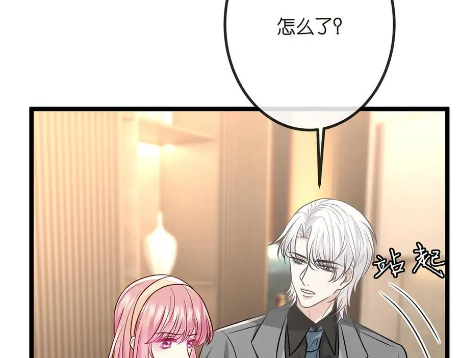 第514话 婚前综合征61