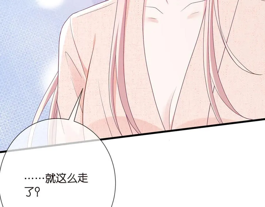 第512话 连城去开房？74